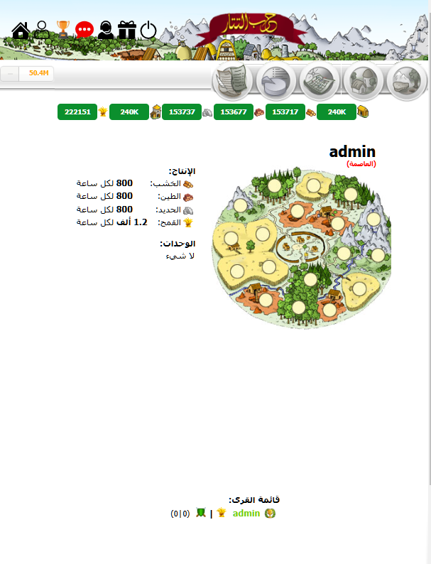 ملحمة التتار |قرية اللاعب