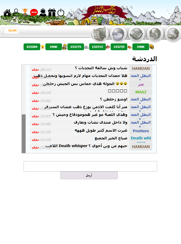ملحمة التتار | الخريطة